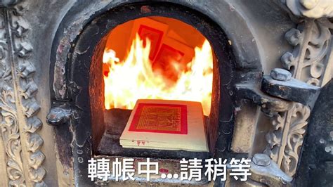 金紙轉帳圖|金紙種類大解析：祭拜必備金紙種類指南 